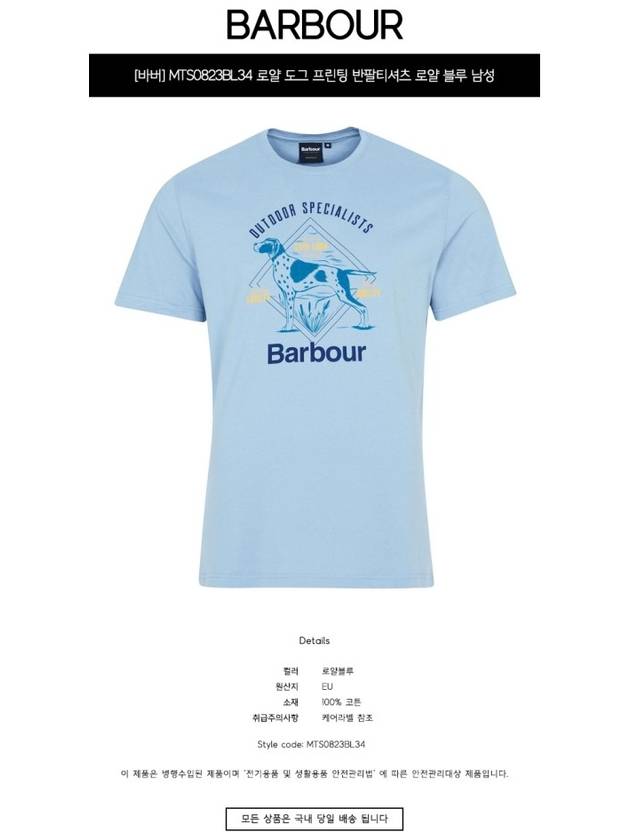 Loyal Dog Print Short Sleeve T-Shirt Blue - BARBOUR - BALAAN 3