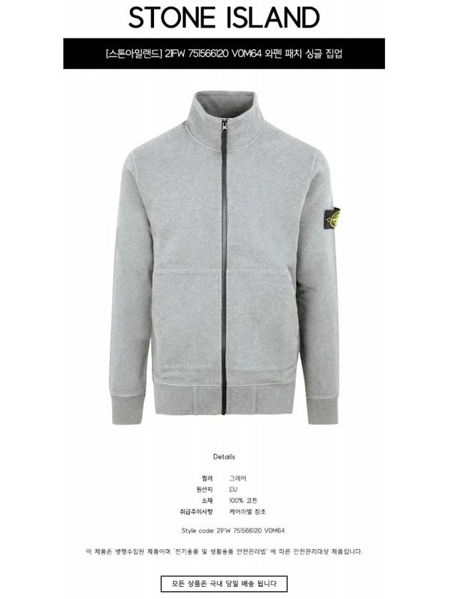 Wappen Patch Cotton Zip-up Jacket Grey - STONE ISLAND - BALAAN 3