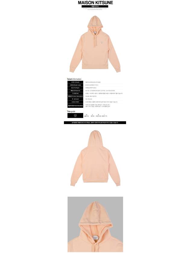 Tonal Fox Head Comfort Hoodie Peach - MAISON KITSUNE - BALAAN 3