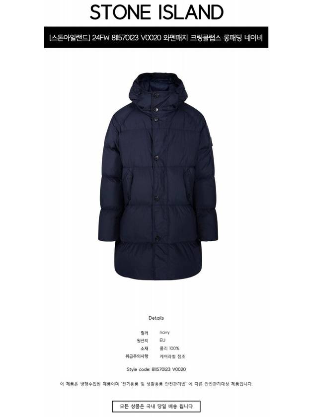 Men's Wappen Patch Crinkle Wraps Long Padding Navy - STONE ISLAND - BALAAN 3