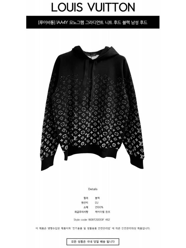 1AA4Y Monogram Gradient Knit Hooded Black Men's Hooded TEO - LOUIS VUITTON - BALAAN 2