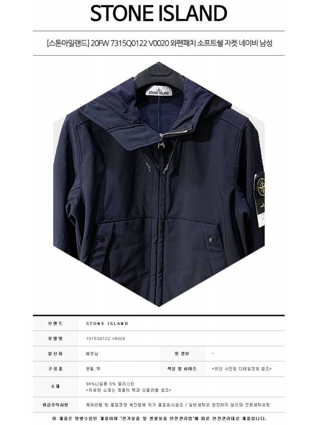 Wappen Patch Soft Shell R Fleece Hooded Jacket Navy - STONE ISLAND - BALAAN 3