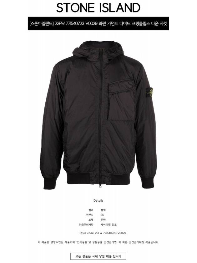 Wappen Patch Nylon Crinklips Hooded Jacket Black - STONE ISLAND - BALAAN 3