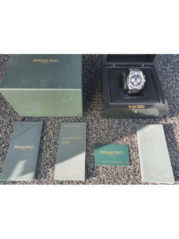 Steel sword plate 26331 18 years - AUDEMARS PIGUET - BALAAN 2