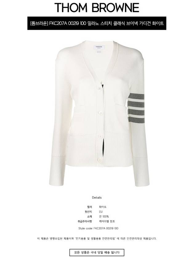 Cotton 4-Bar Milano Classic V-Neck Cardigan White - THOM BROWNE - BALAAN 3