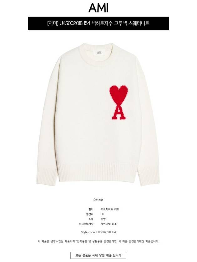 Big Heart Logo Wool Knit Top White - AMI - BALAAN 3