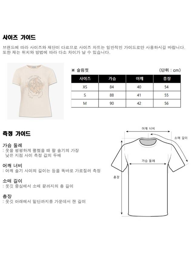 Printed Short Sleeve T-Shirt Faded Grey - ACNE STUDIOS - BALAAN 10