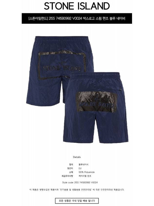 21SS 7415B0992 V0024 Box Logo Swim Pants Blue Navy Men’s Pants TLS - STONE ISLAND - BALAAN 2