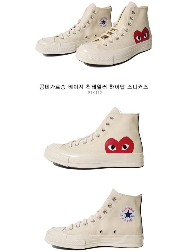 Chuck Taylor High Top Sneakers P1 K112 2 White - COMME DES GARCONS - BALAAN 2