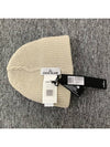 Embroidery Logo Wool Beanie Cream - STONE ISLAND - BALAAN 7