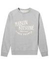 Palais Royal Classic Cotton Sweatshirt Grey Melange - MAISON KITSUNE - BALAAN 3