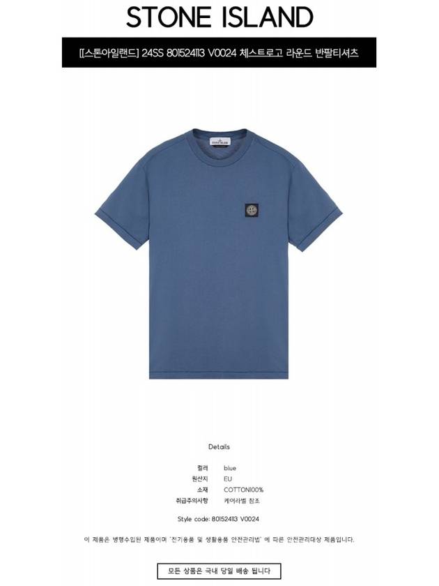 Logo Patch Short Sleeves T-Shirt Avio Blue - STONE ISLAND - BALAAN 3