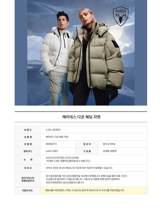 Merideth down padded jacket MERIDETH LIGHT GRAY - NOBIS - BALAAN 2