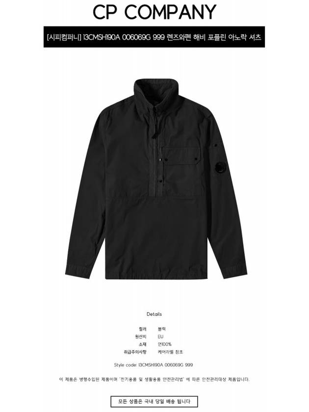 Wappen Poplin Anorak Black - CP COMPANY - BALAAN 3