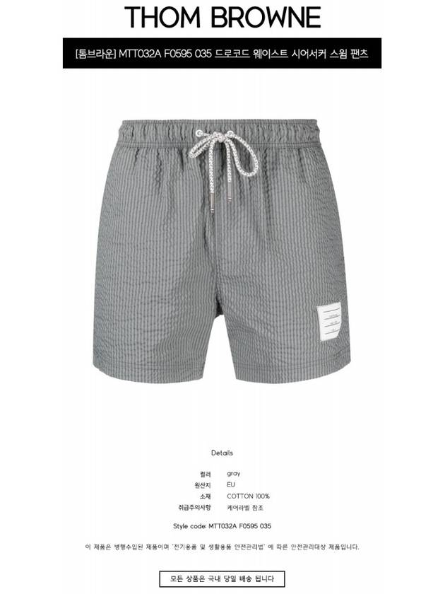 Striped Seersucker Swim Shorts Grey - THOM BROWNE - BALAAN 3