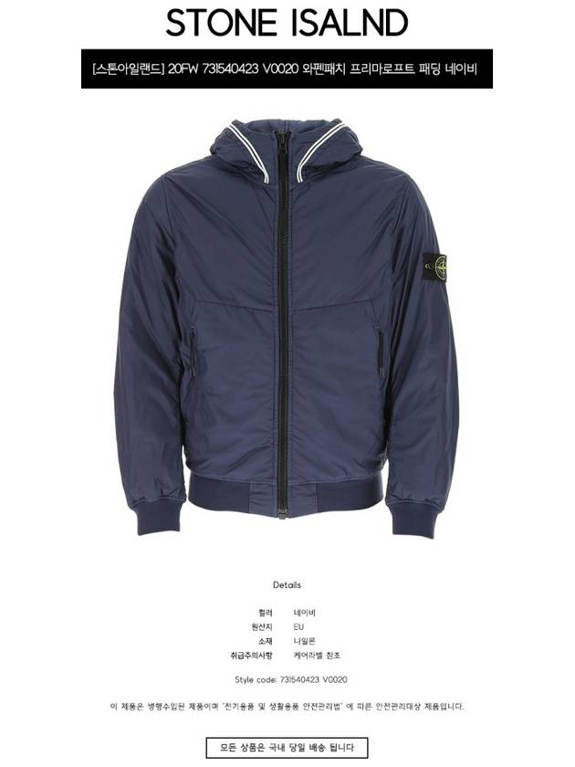 Garment Dyed Crinkle Reps Nylon Primaloft TC Down Jacket Navy - STONE ISLAND - BALAAN 3