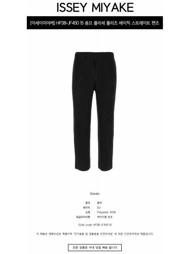 Pleated Straight Pants Black - ISSEY MIYAKE - BALAAN 3