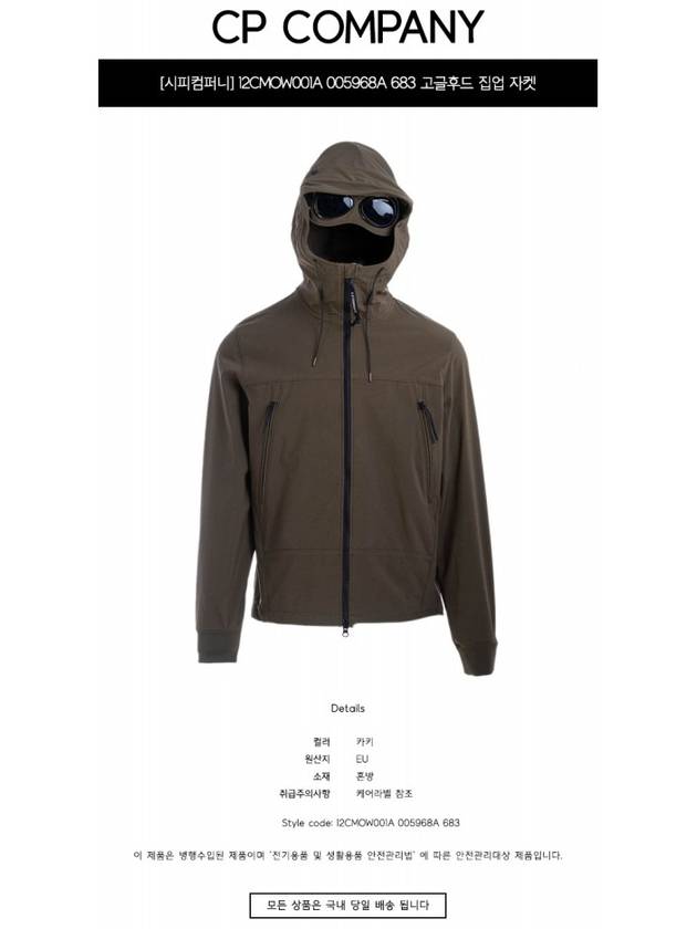 Men's Goggles Hooded Jacket Khaki - CP COMPANY - BALAAN 3