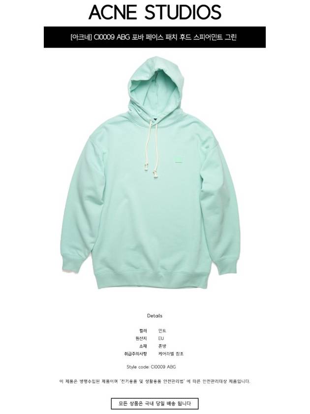 Face Patch Hoodie Light Blue - ACNE STUDIOS - BALAAN 3