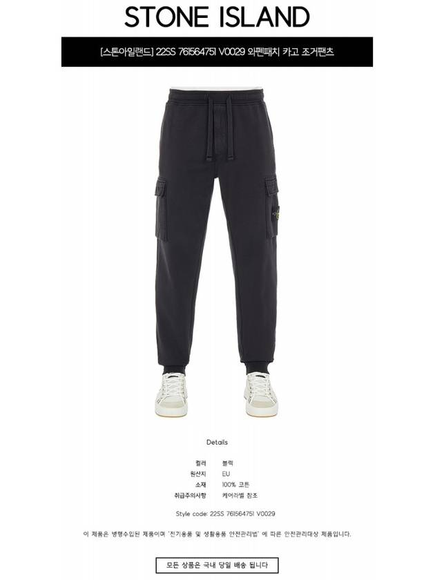 Garment Dyed Cotton Fleece Track Pants Black - STONE ISLAND - BALAAN 3