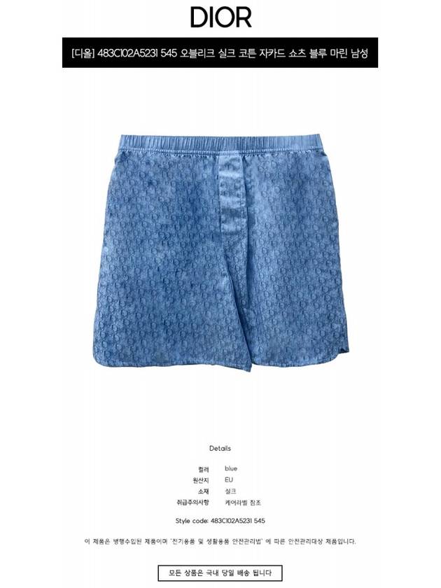 Oblique Shorts Blue - DIOR - BALAAN 3