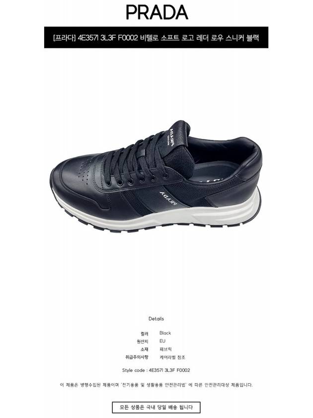 Prax01 Low Top Sneakers Black - PRADA - BALAAN 3