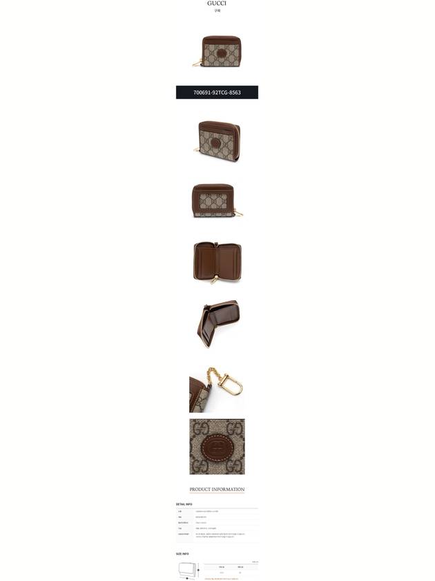 zipper card wallet key holder brown - GUCCI - BALAAN 4