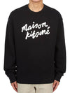 Logo Print Sweatshirt Black - MAISON KITSUNE - BALAAN 2