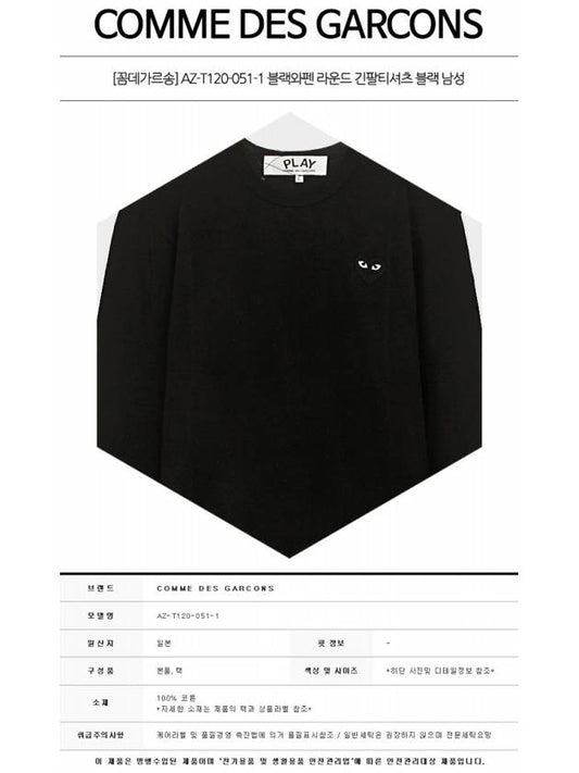 AZ-T120-051-1 Black Wappen Round Long Sleeve T-Shirt Black Men's T-Shirt TEO - COMME DES GARCONS - BALAAN 2