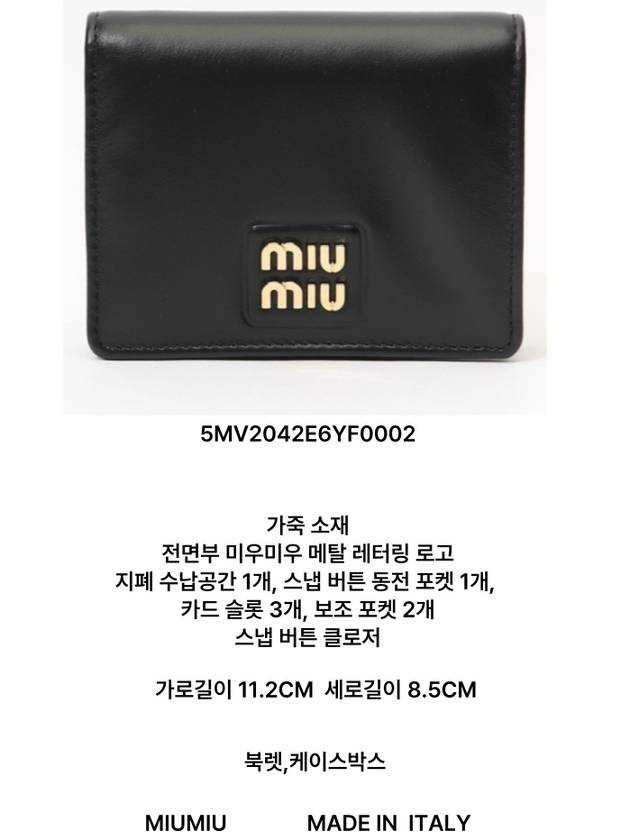 gold logo leather wallet - MIU MIU - BALAAN 4