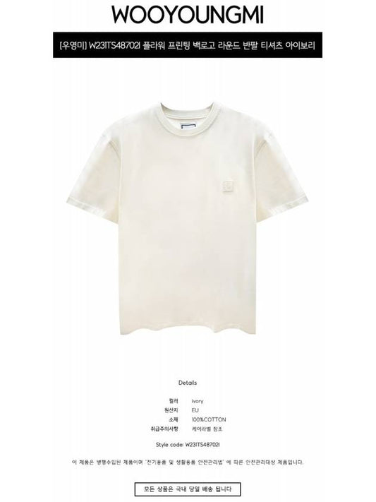 W231TS48702I Flower Printing Back Logo Round Short Sleeve T Shirt Ivory Men s TEO - WOOYOUNGMI - BALAAN 2