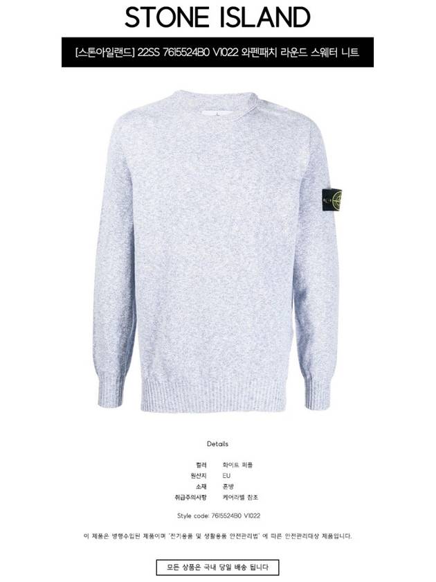 Cotton Nylon Blend Crewneck Knit Top Grey - STONE ISLAND - BALAAN 3