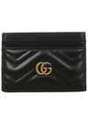 GG Marmont Matelasse 2 Tier Card Wallet Black - GUCCI - BALAAN 2