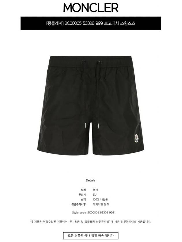 Logo Patch Swim Shorts Black - MONCLER - BALAAN 3