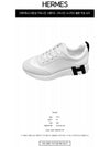 Bouncing Leather Low Top Sneakers Blanc - HERMES - BALAAN 3