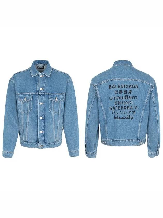 Back Logo Printing Denim Jacket Blue - BALENCIAGA - BALAAN 7