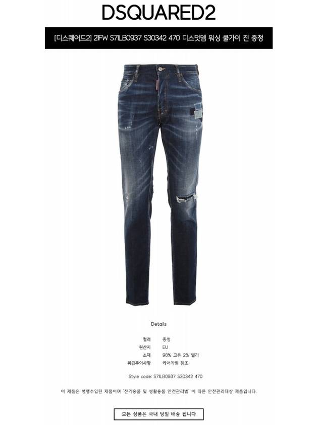 Men's Disaddem Washing Cool Guy Medium Denim Jeans - DSQUARED2 - BALAAN.