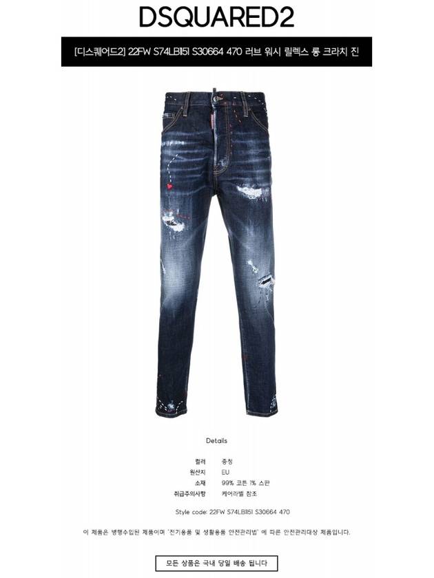 Men's Love Diss Wash Relax Crotch Jeans Blue - DSQUARED2 - BALAAN 3