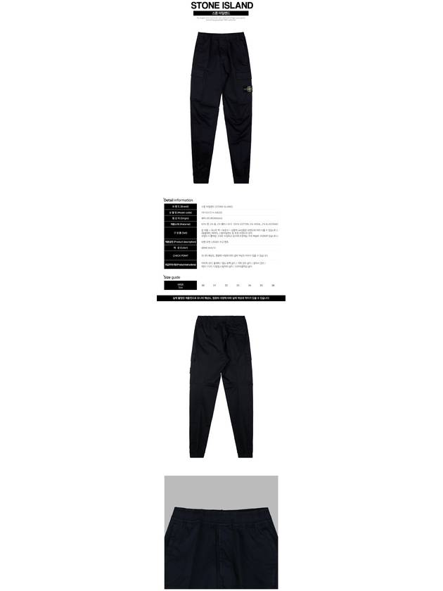 Stretch Cotton Wool Satin Cargo Straight Pants Navy - STONE ISLAND - BALAAN 3