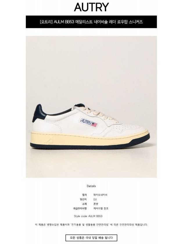 Medalist Leather Low Top Sneakers White - AUTRY - BALAAN 3