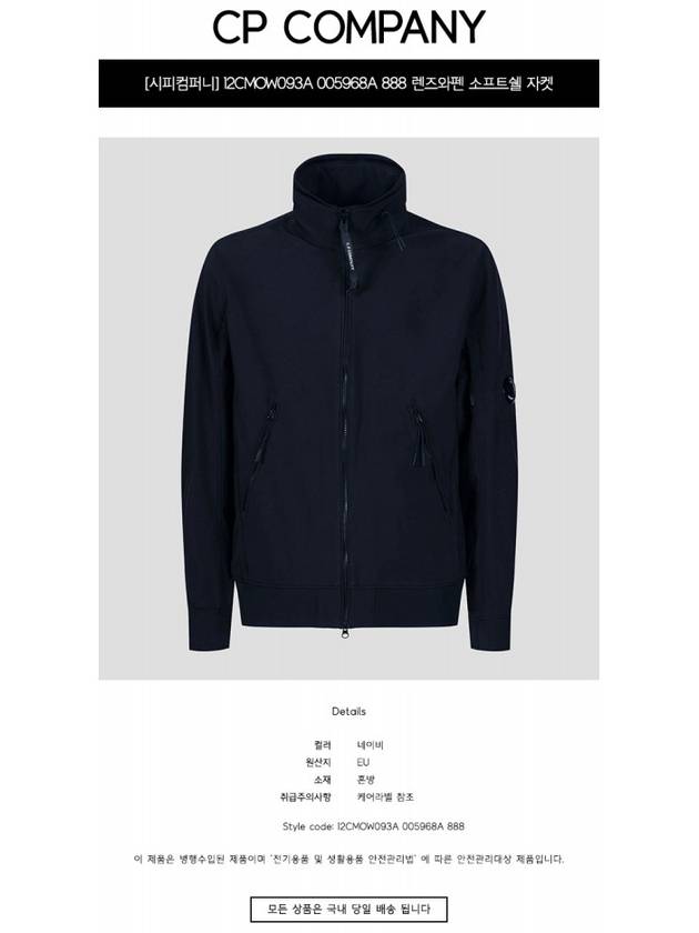 Lens Wappen Soft Shell Zip-Up Jacket Navy - CP COMPANY - BALAAN 3