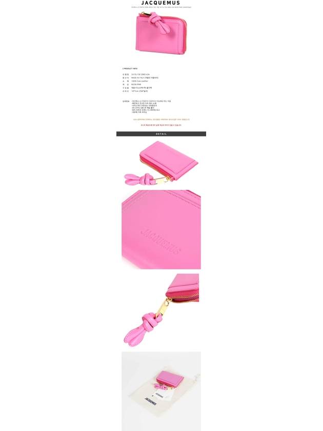 Le Porte Cartes Tourni Leather Card Wallet Pink - JACQUEMUS - BALAAN 4