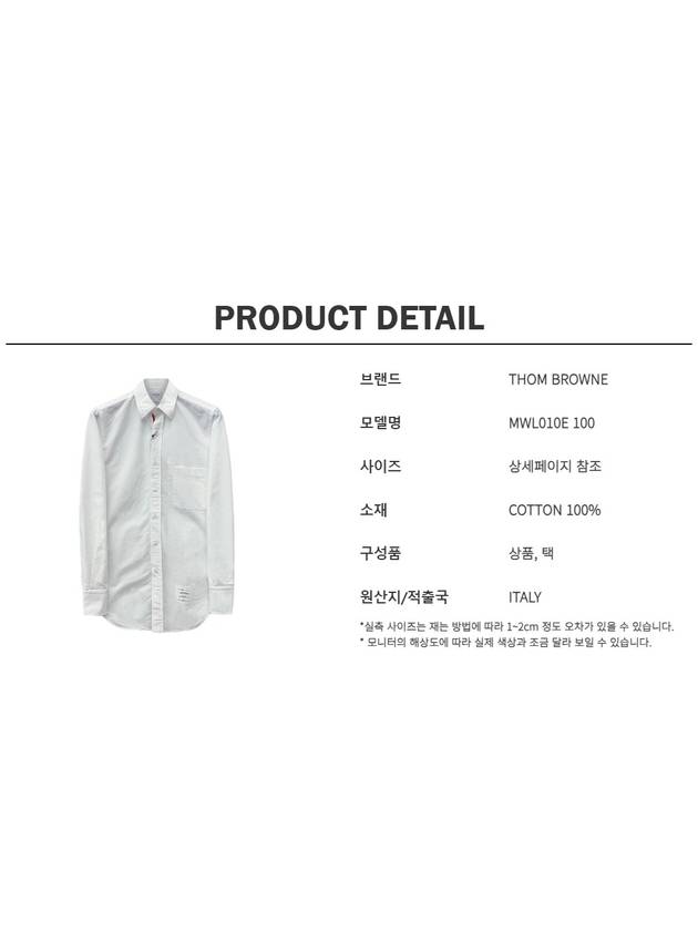 Oxford Grosgrain Placket Cotton Long Sleeve Shirt White - THOM BROWNE - BALAAN 6