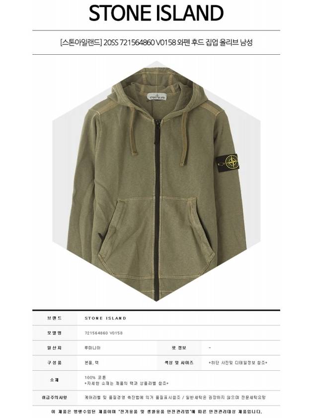 Wappen Patch Cotton Hooded Zip Up Olive - STONE ISLAND - BALAAN 3