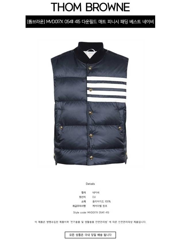 Men's Matte Diagonal Nylon Down Padded Vest Navy - THOM BROWNE - BALAAN 3