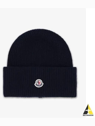 wool beanie indigo blue - MONCLER - BALAAN 2