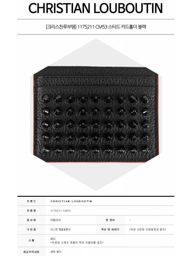 Chios Spike Card Wallet Black - CHRISTIAN LOUBOUTIN - BALAAN 3