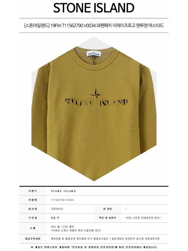 Wappen Patch Erase Logo Sweatshirt Mustard - STONE ISLAND - BALAAN 3