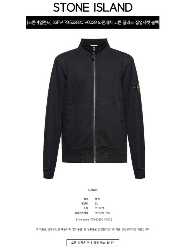 Brushed Cotton Fleece Zip-Up Jacket Black - STONE ISLAND - BALAAN 3