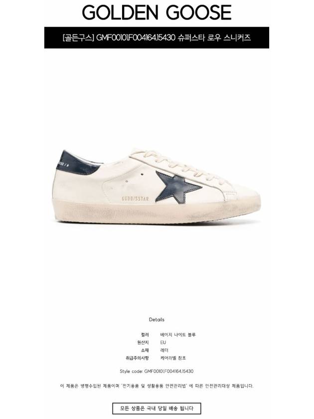 Superstar Beige Night Blue Heel Tab Sneakers - GOLDEN GOOSE - BALAAN 3